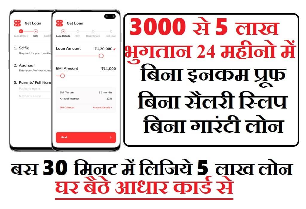 Navi loan app से लिजिये घर बैठे Urgent 5 लाख तक लोन - APPSGURUJi