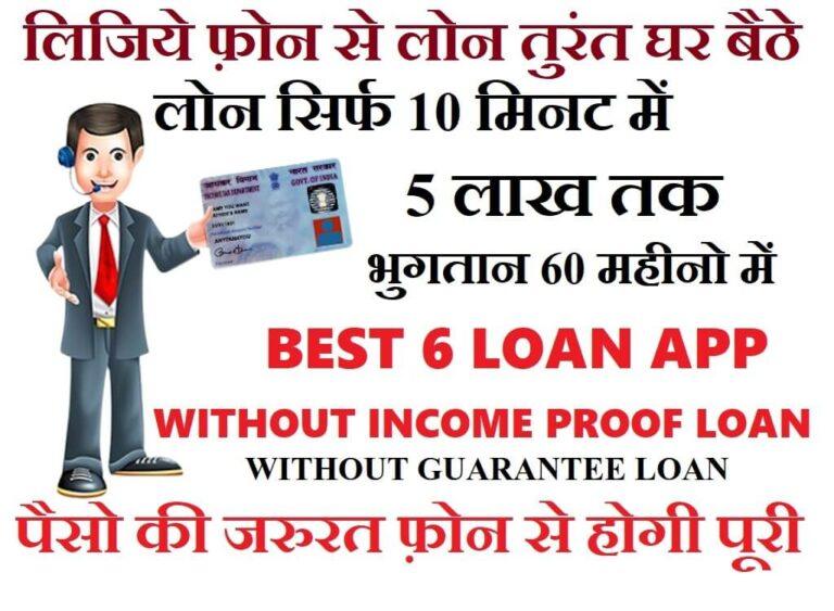 Mobile se loan