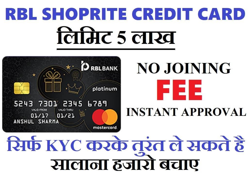 RBL Shoprite Credit Card Urgent 5