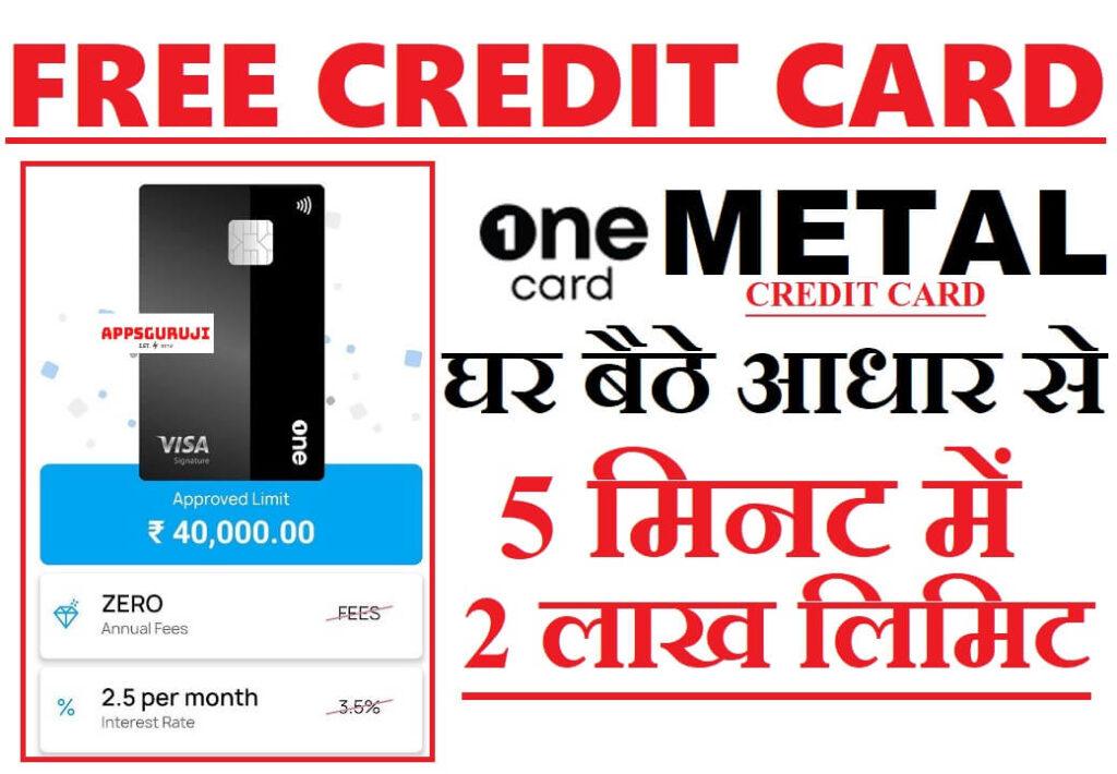 Onecard metal credit card