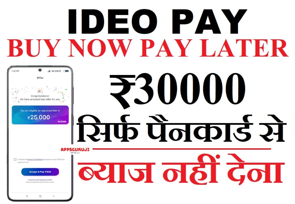 Ideo Pay Buy Now Pay Later