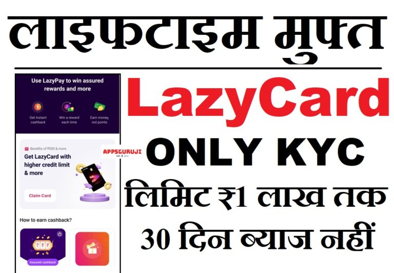 Lazypay Card