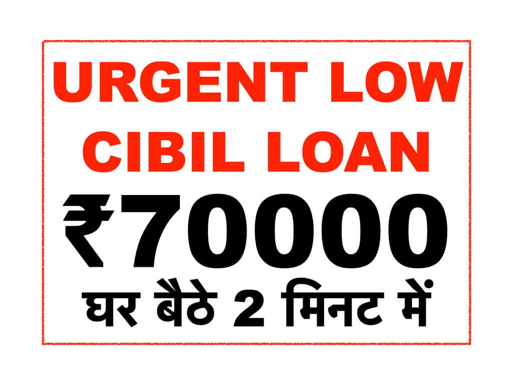 Urgent low cibil Loan 