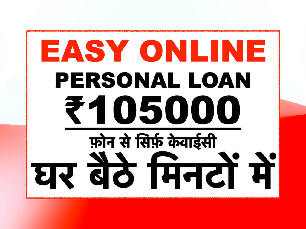 Easy Online Personal Loan