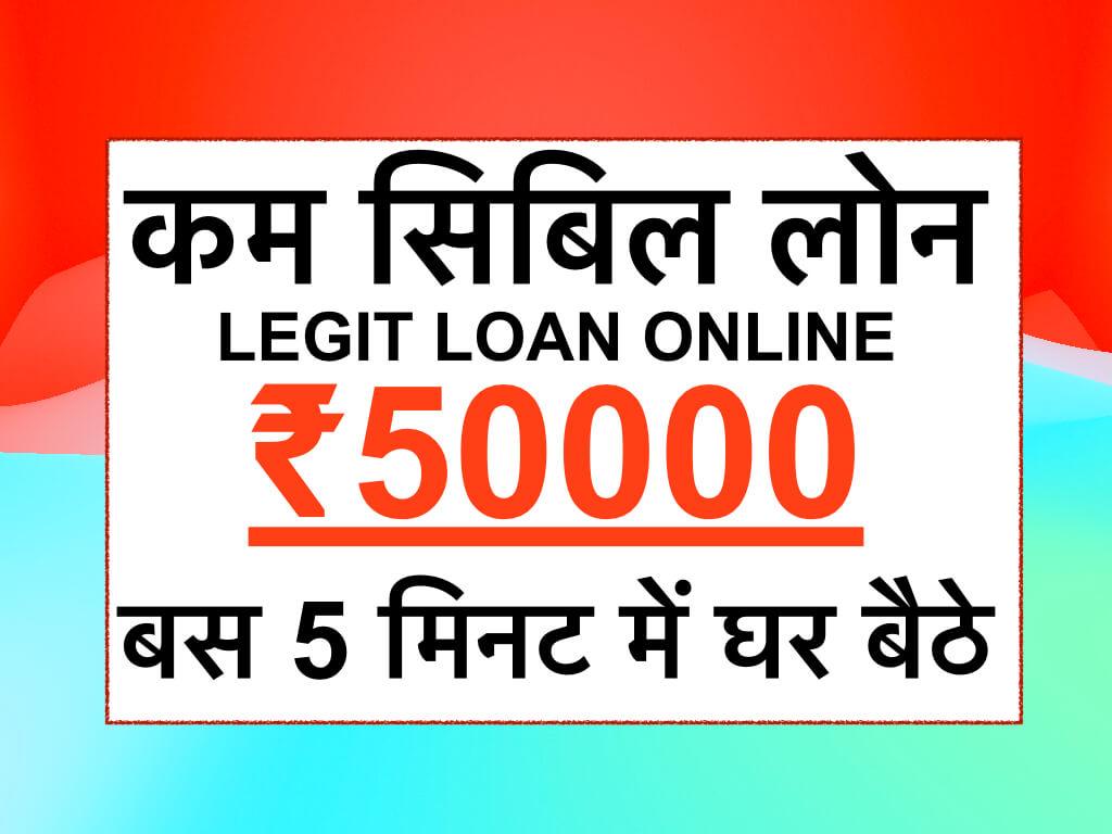 Legit Low CIBIL Personal Loan