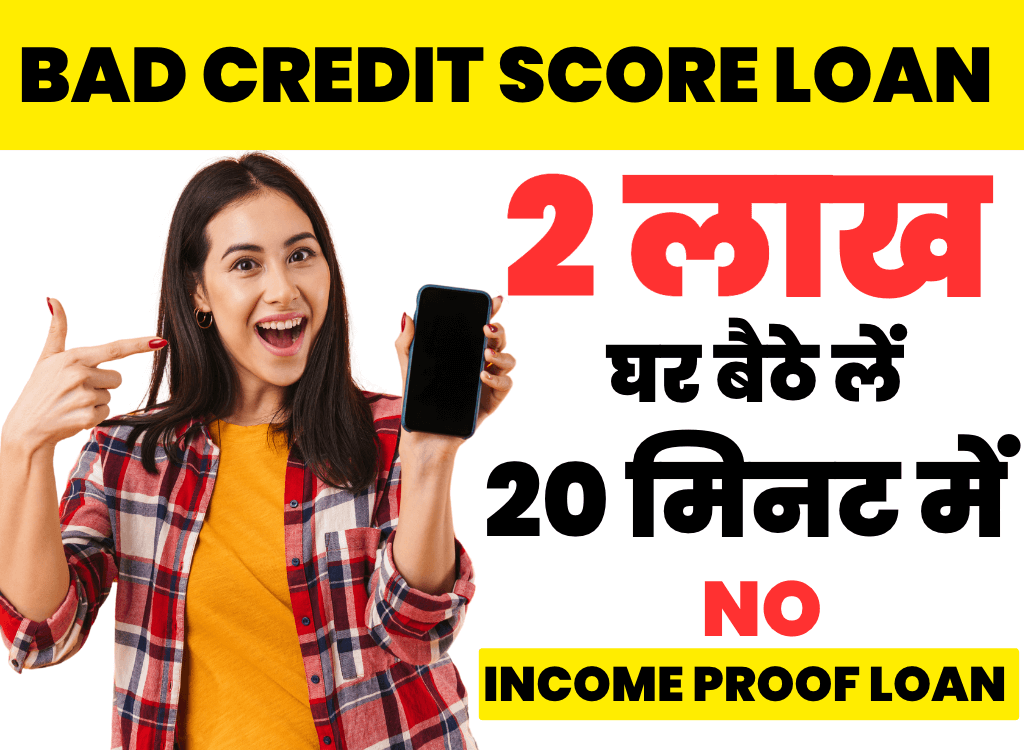 Bad Credit Score loan app