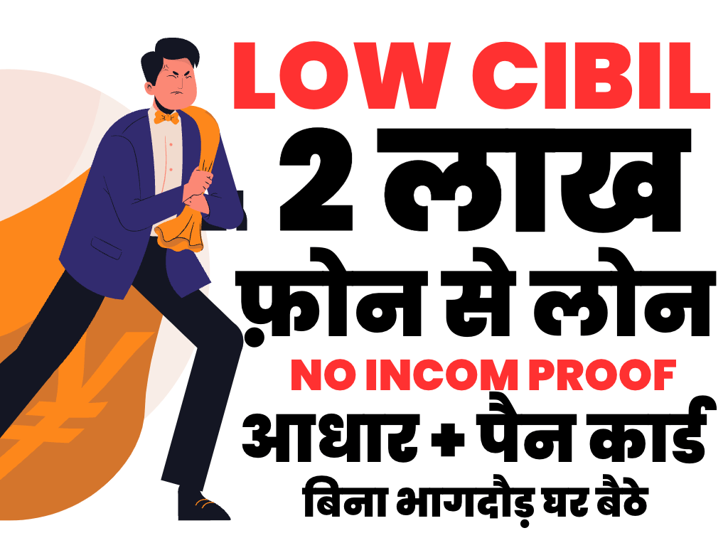 Low CIBIL Loan Without Income Proof 