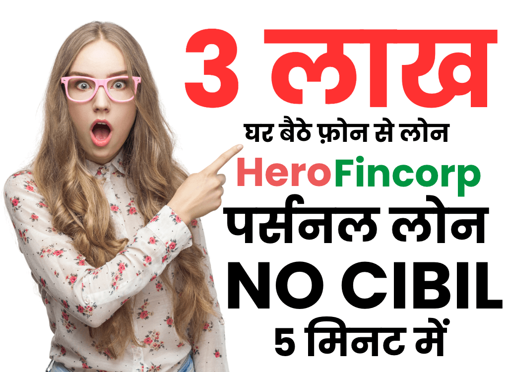 Hero Fincorp Personal loan