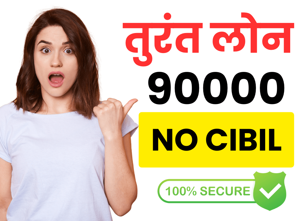 Low CIBIL Score Personal loan