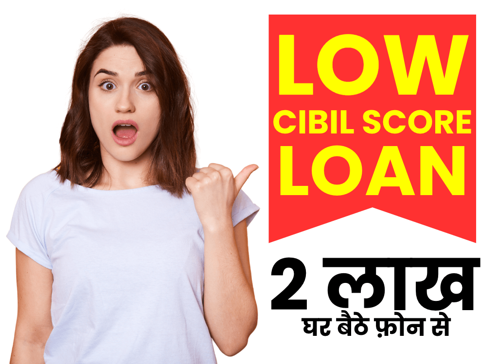 Low Credit Score Personal loan