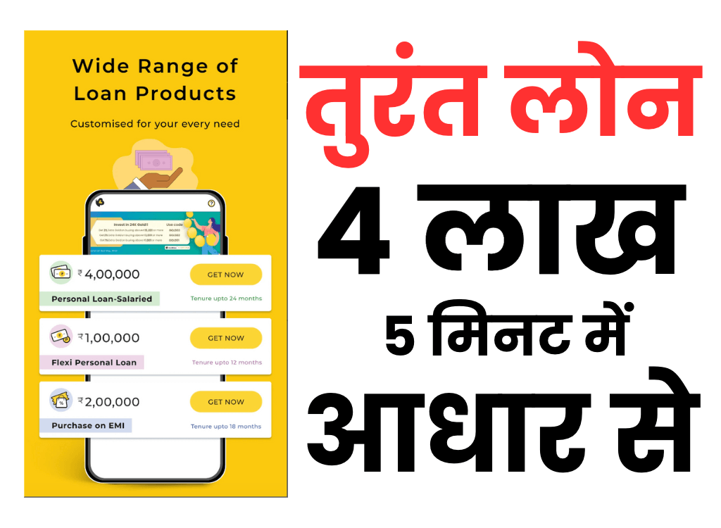 instant cash loan in 5 minutes