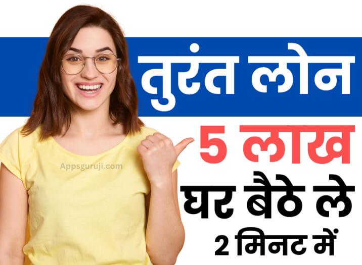 Fixed Deposit लोन