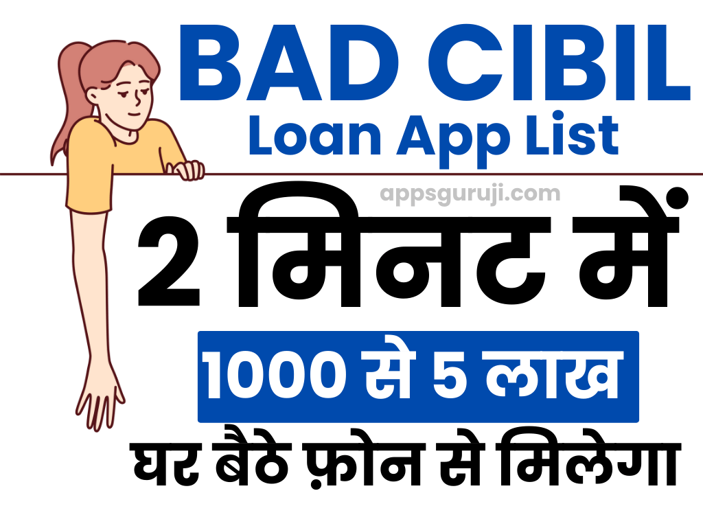 Bad Cibil Loan App