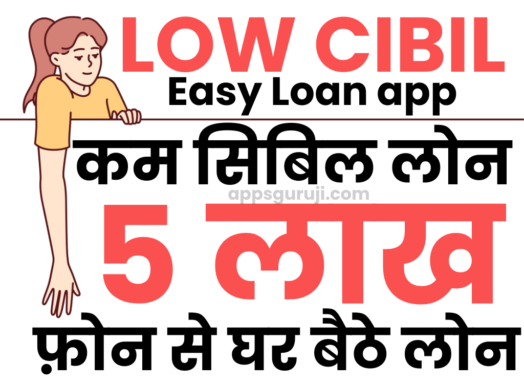 Low CIBIL easy loan app