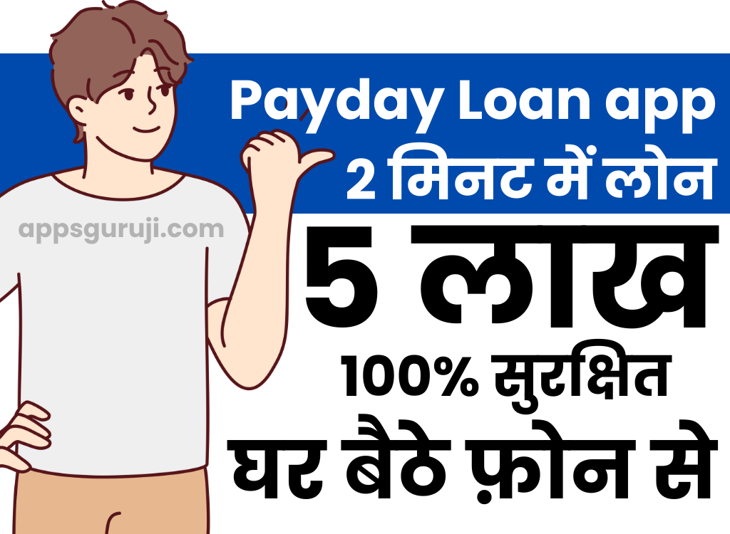 Payday loan apps
