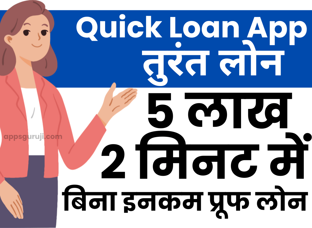 Quick loan app