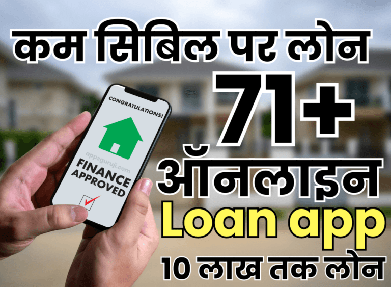 Online loan apps