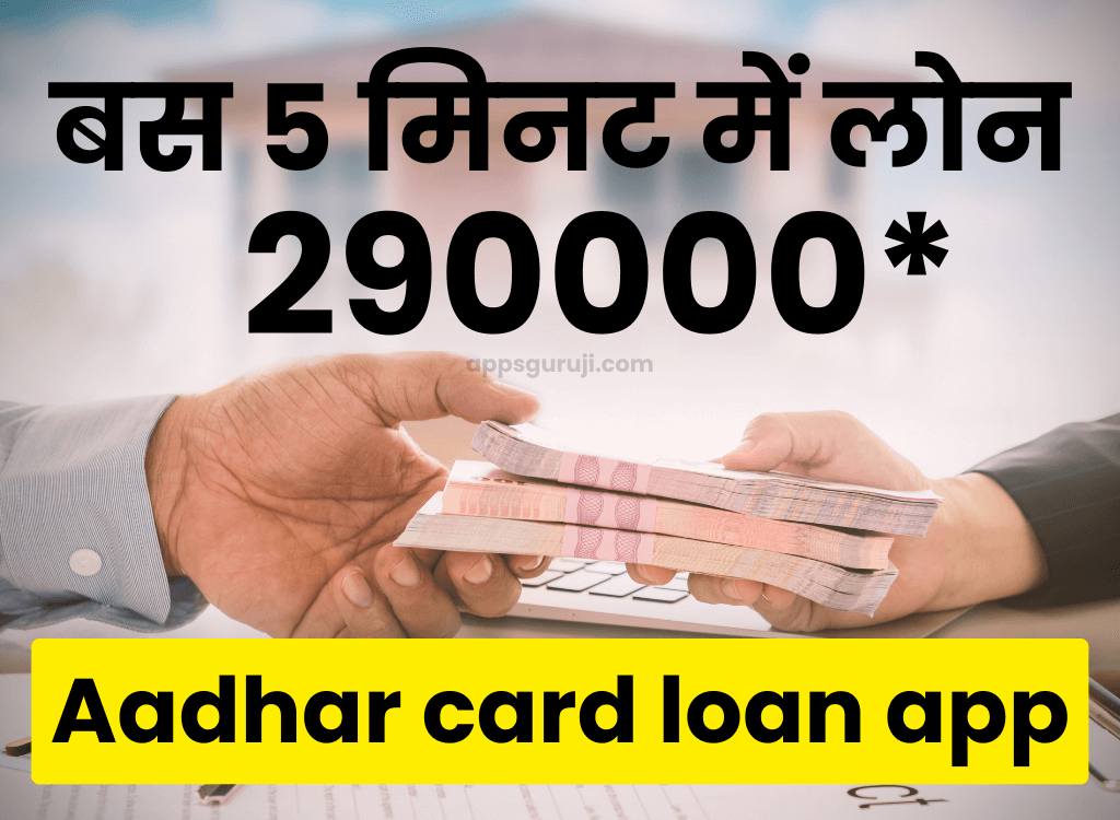 Aadhar card loan app