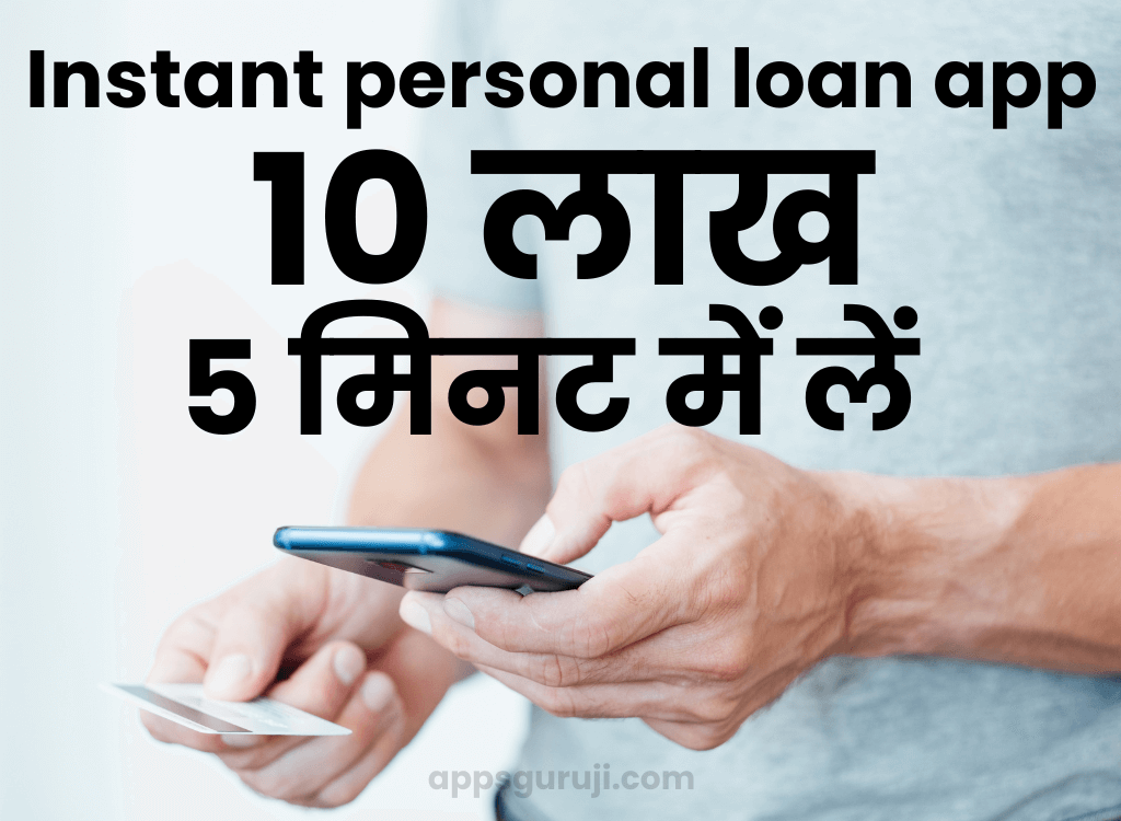 Instant personal loan app