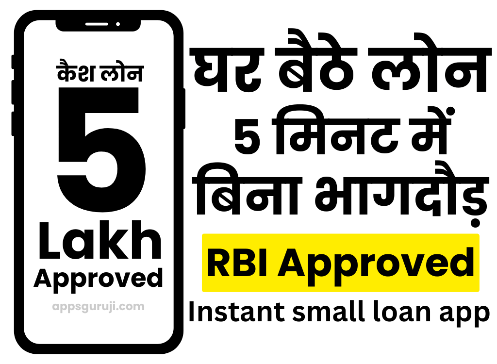 Instant small loan app