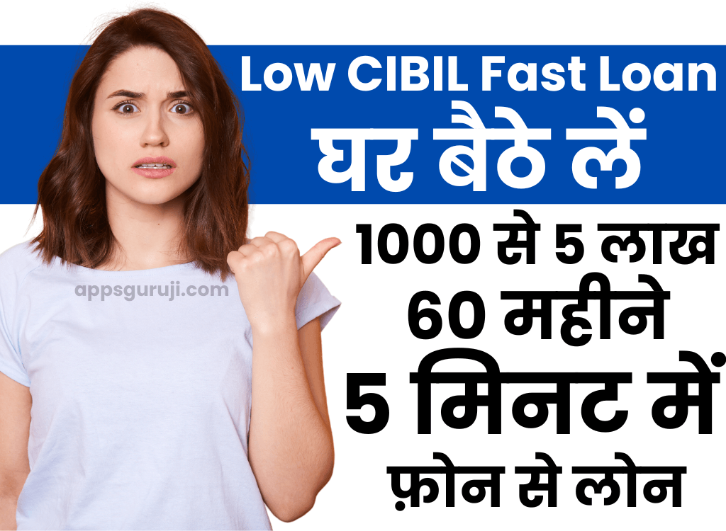 Low CIBIL Fast Loan