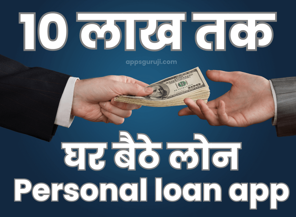 Personal loan app