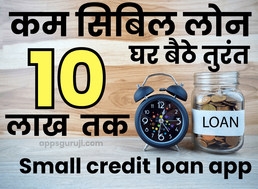 Small credit loan app