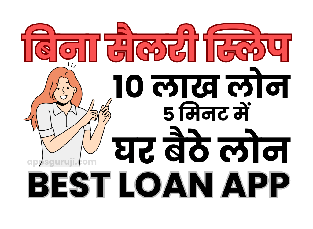 Best instant loan app without salary slip