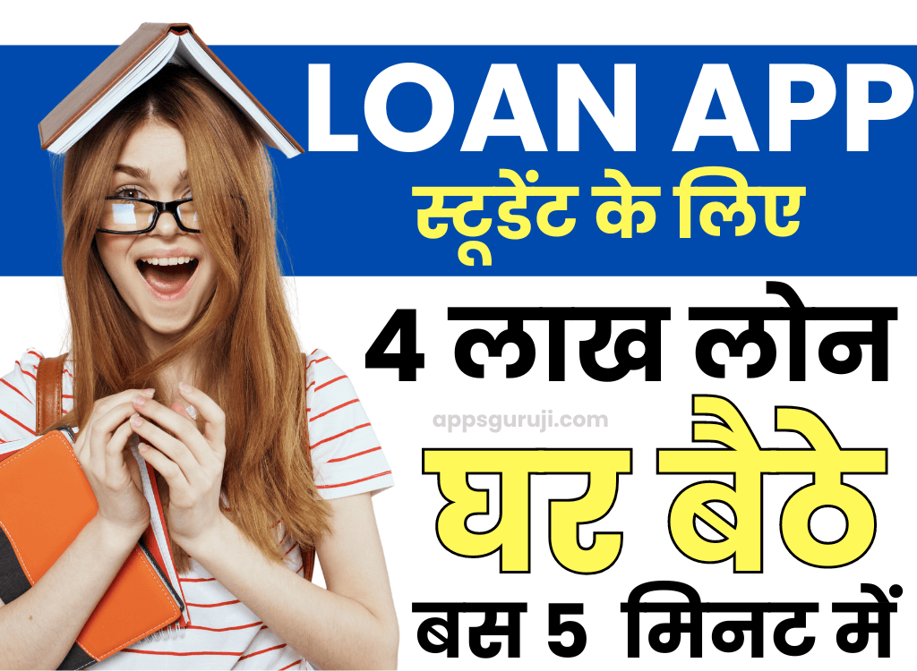 Best loan app for students