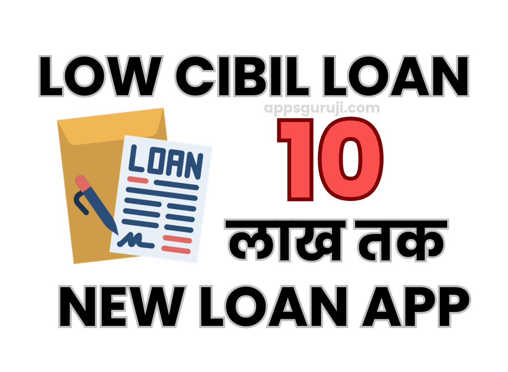 Low cibil new loan app