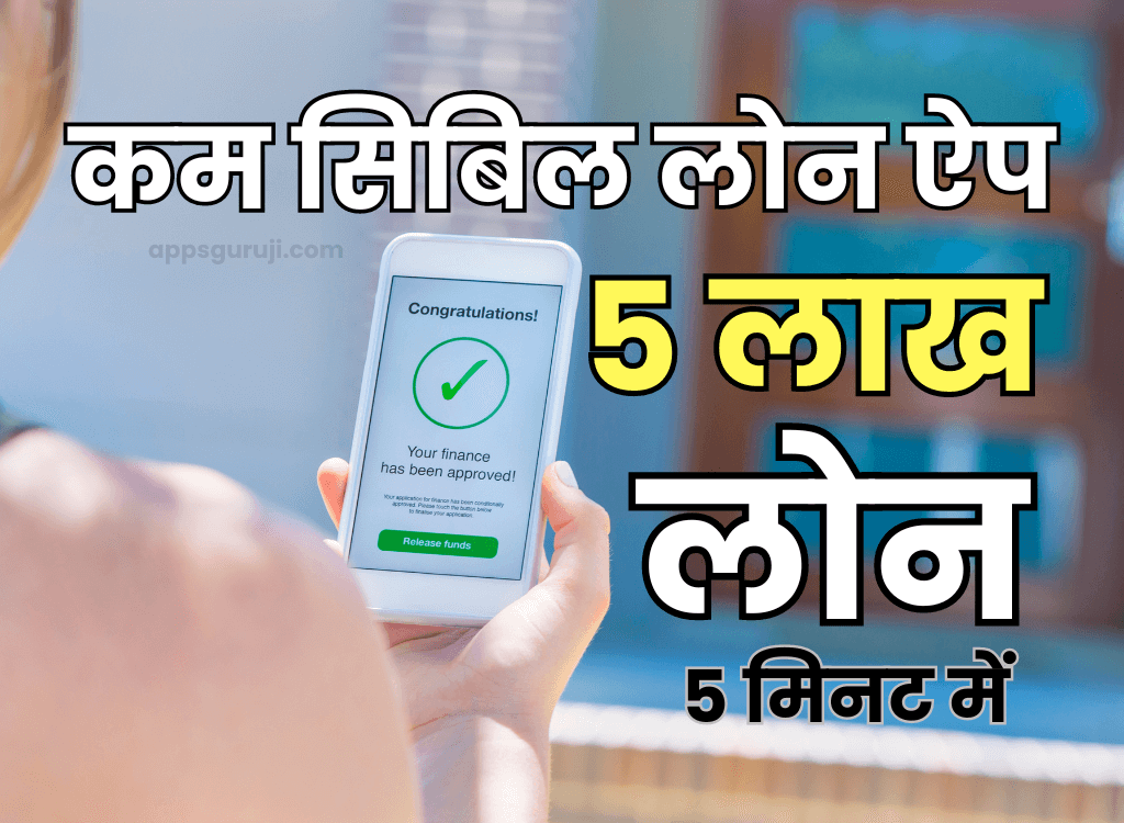 Low cibil online lending app