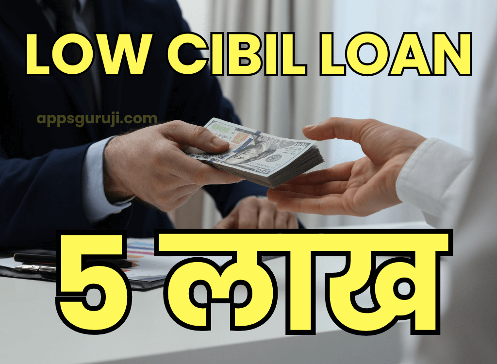 Low cibil online personal loan app