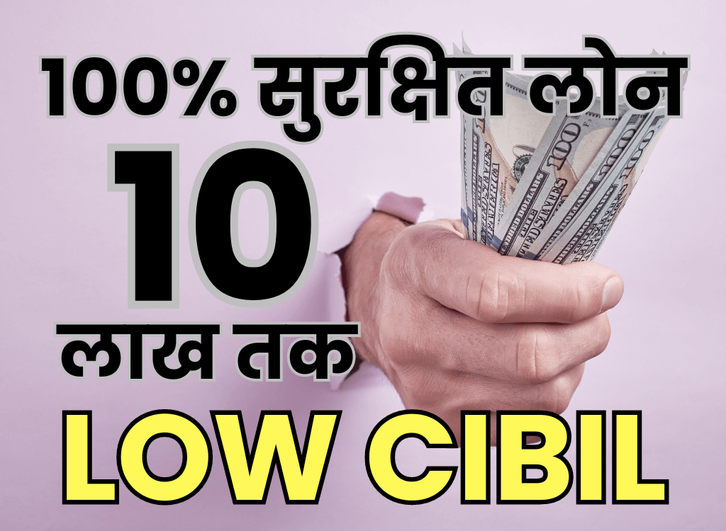 Low cibil rbi approved loan app