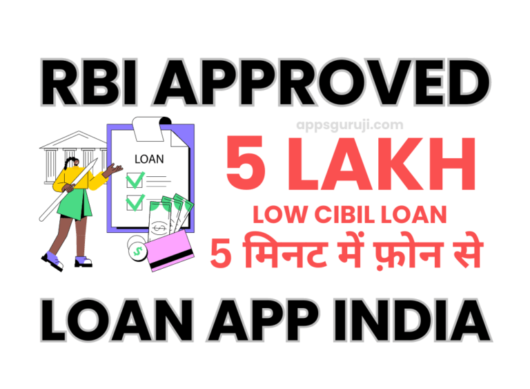 RBI approved loan apps in india