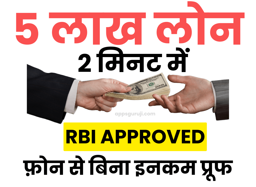 RBI approved quick cash loan app