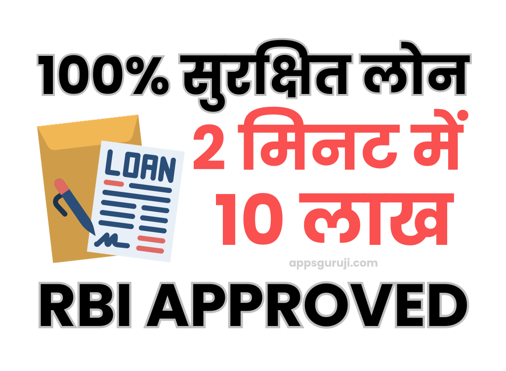 Rbi registered loan app list