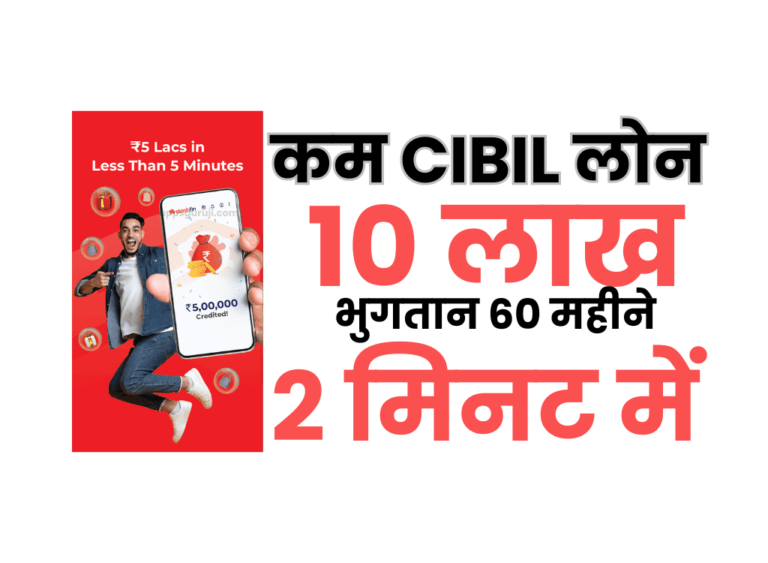 Loan app without cibil score