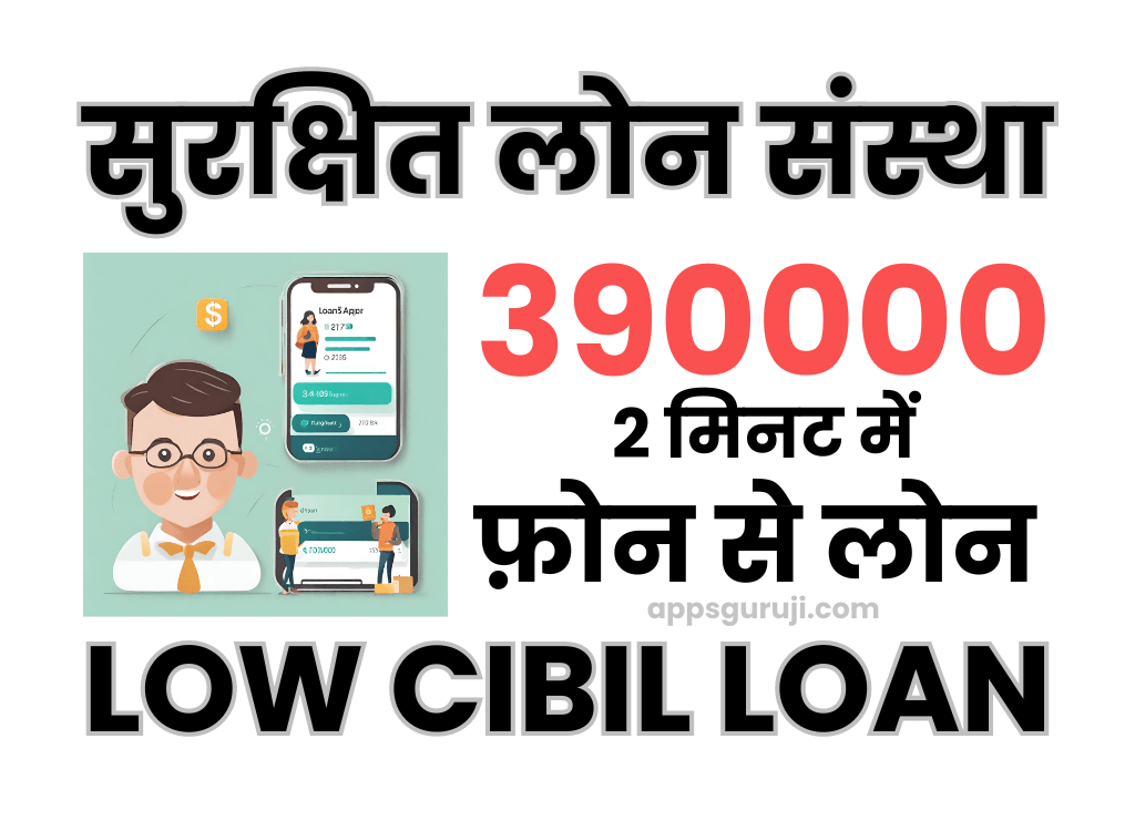 Low cibil Rbi approved nbc list