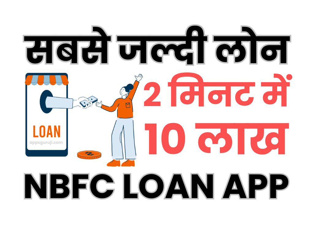NBFC loan app