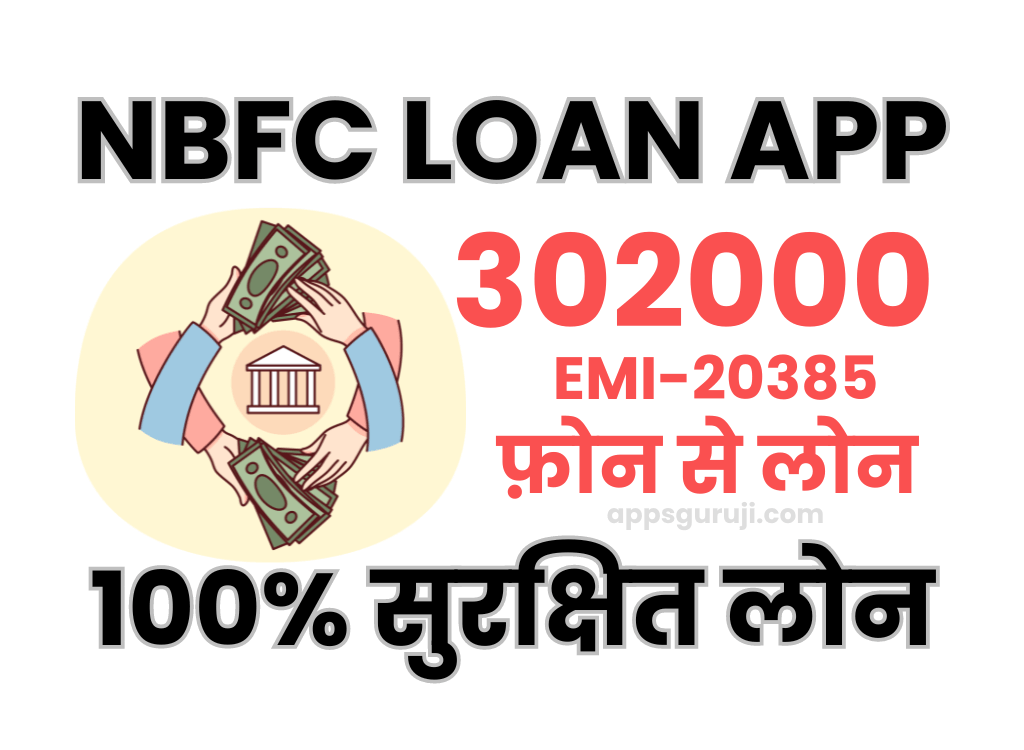 NBFC new loan app