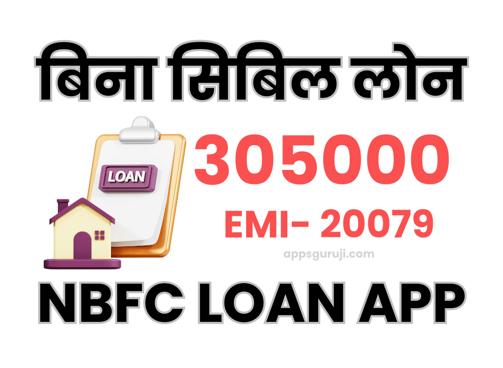 nbfc loan without cibil