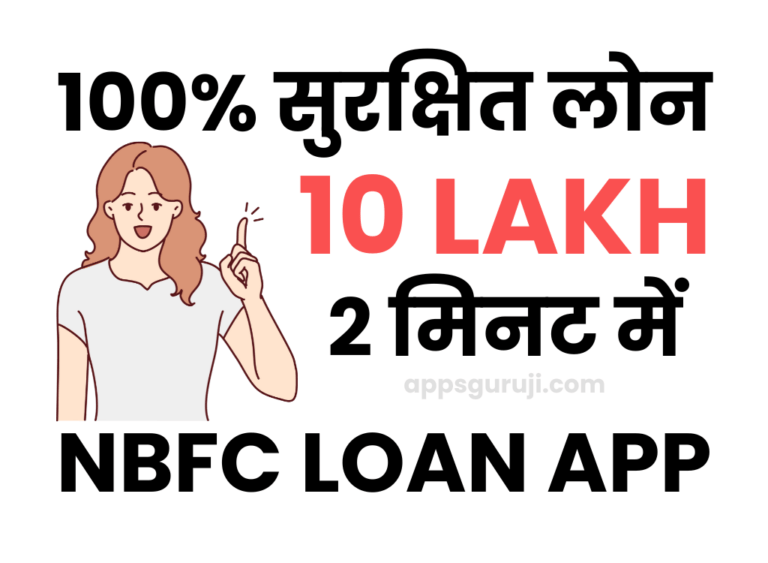 NBFC registered low cibil loan app