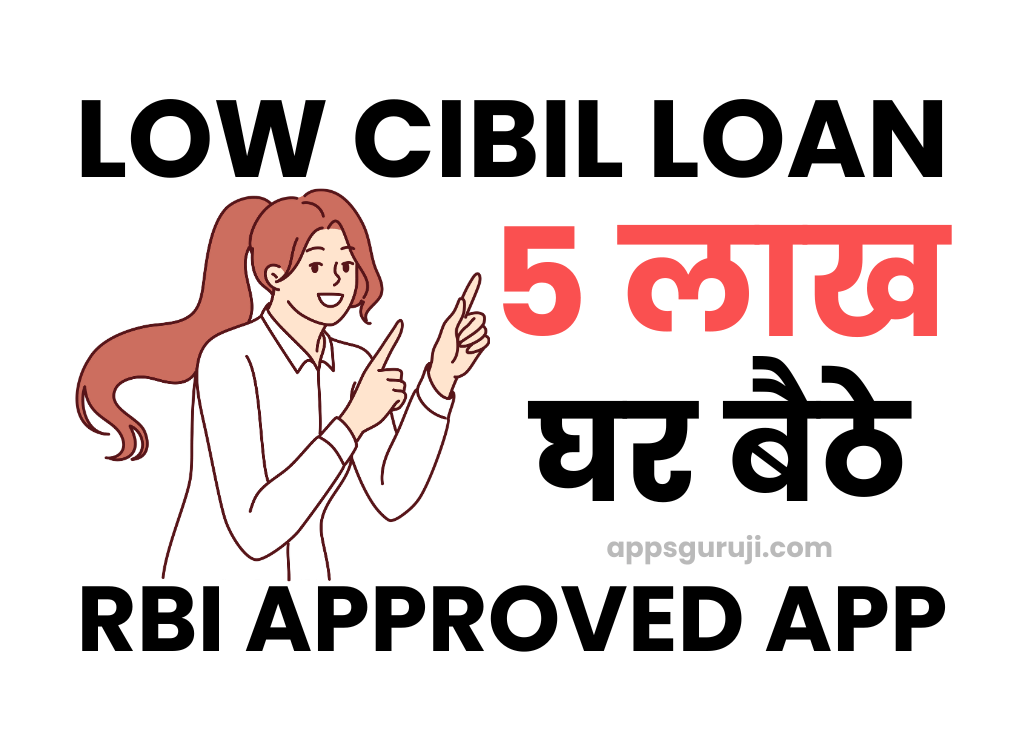 RBI registered low cibil loan app