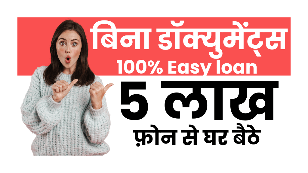 Easy loan without documents