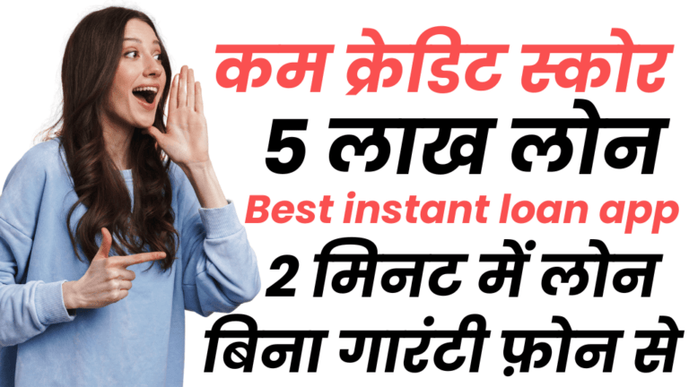 Best instant loan app