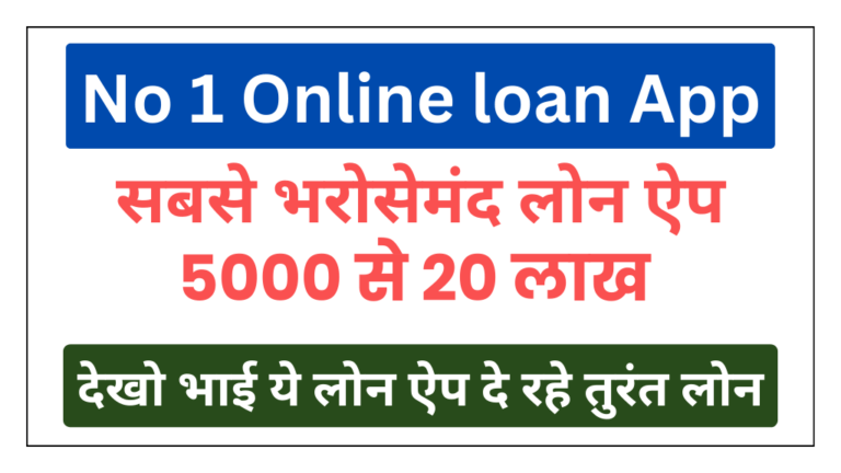 Online loan app