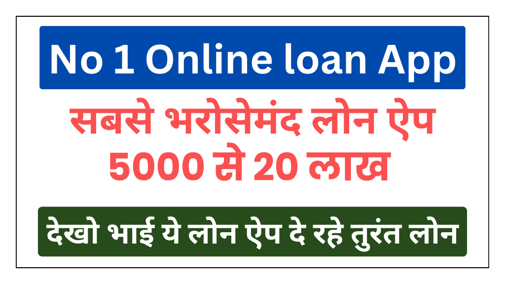 Online loan app
