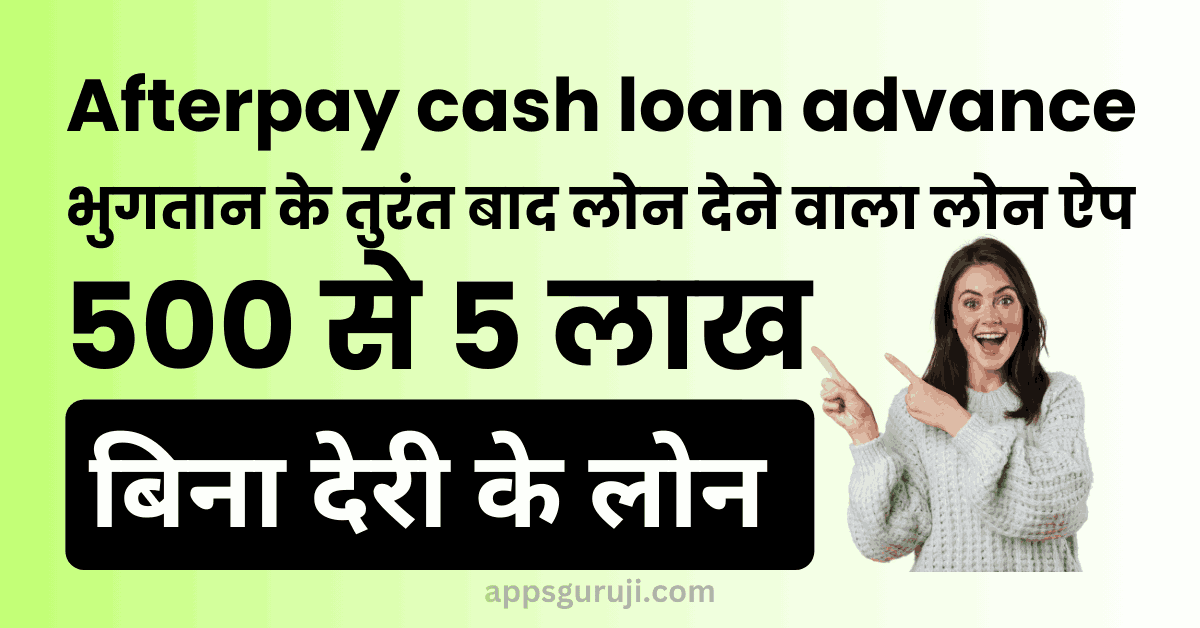 Afterpay cash loan advance